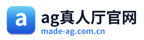 ag真人厅官网